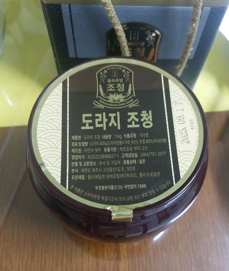 하르방조청 이미지
