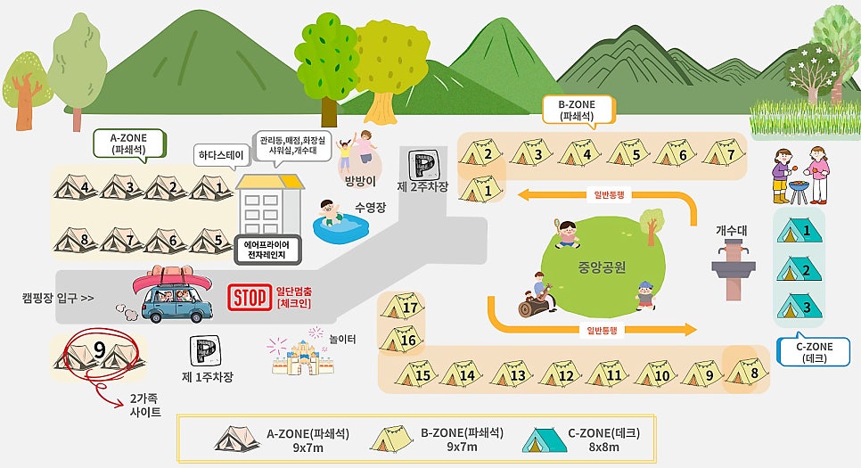 캠프하다 이미지
