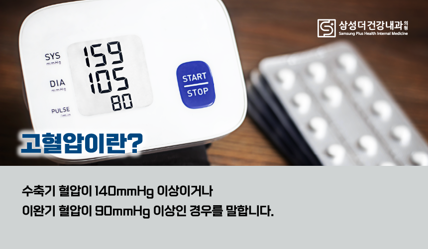 삼성성인내과의원 이미지