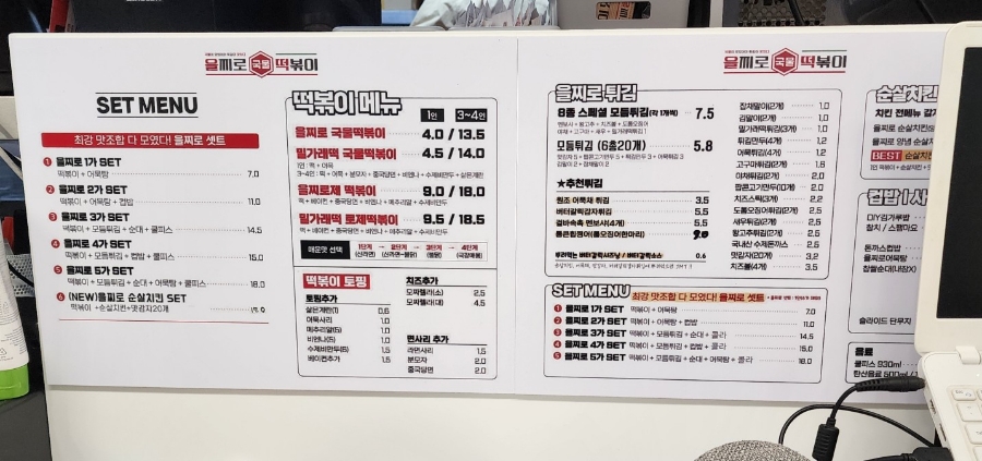 을지로국물떡볶이 이미지