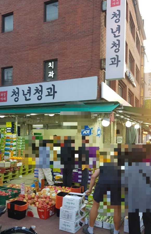 청년청과 이미지