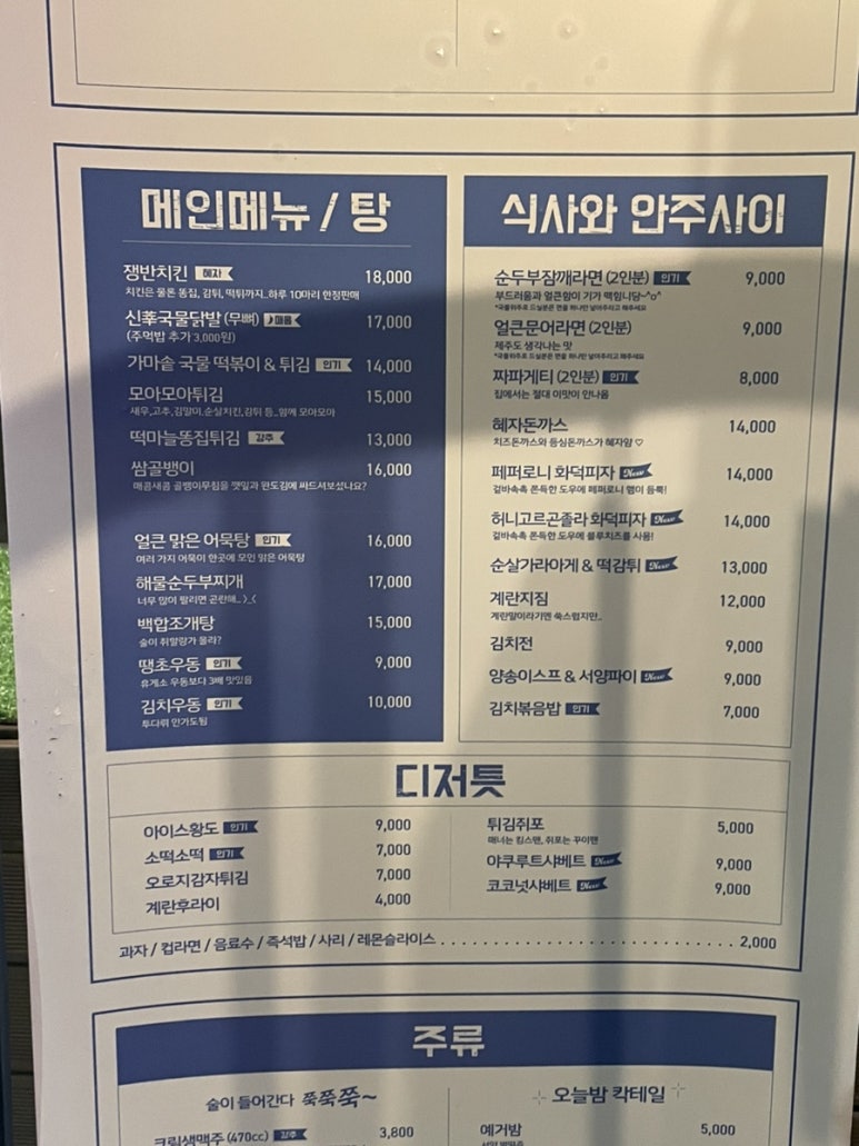 투다리 진월점 이미지