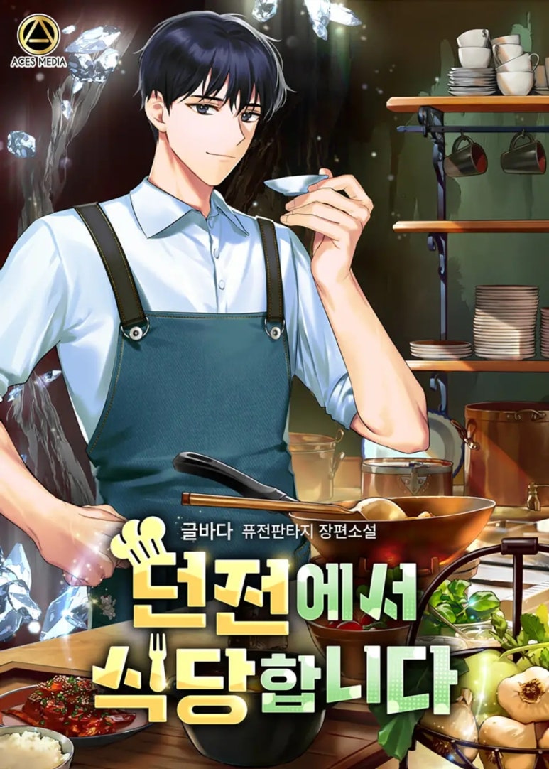 걍식당 이미지