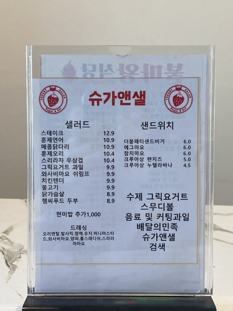 슈가앤샐 이미지