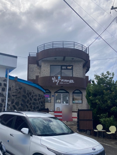알마커피제작소 이미지