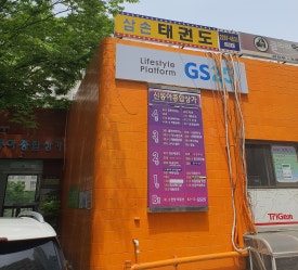 푸르지오서울세탁소 이미지