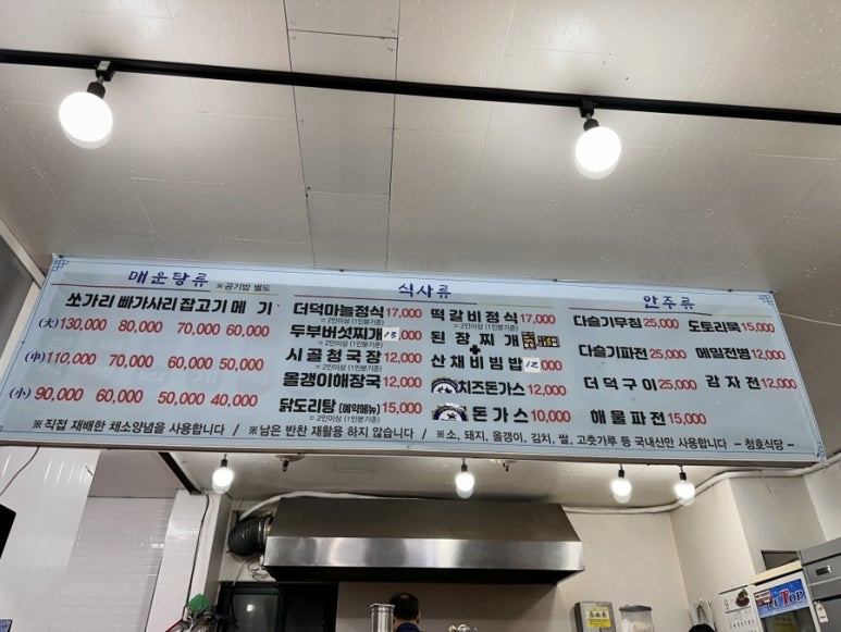 청호식당 이미지