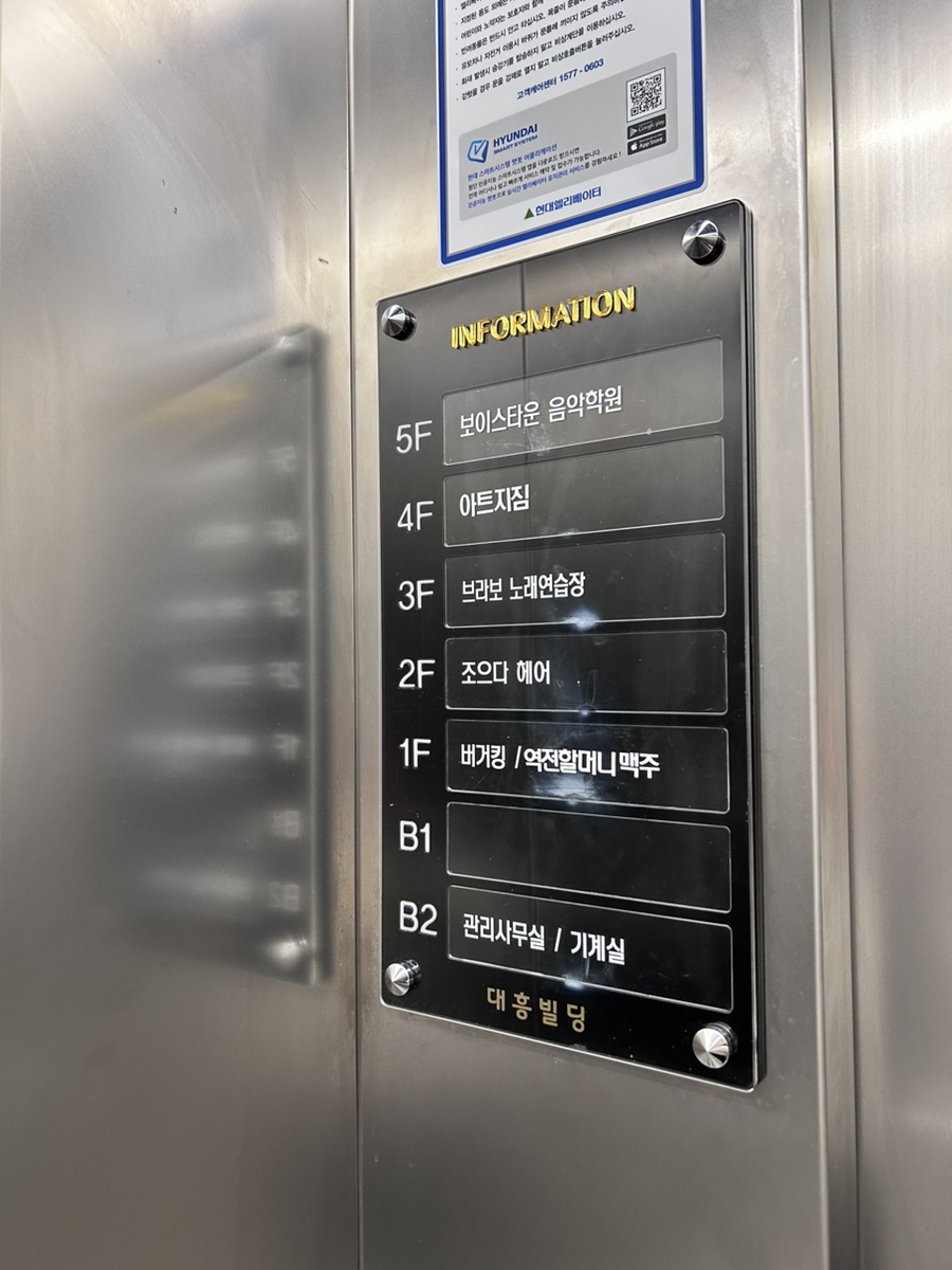 보이스타운실용음악학원 이미지
