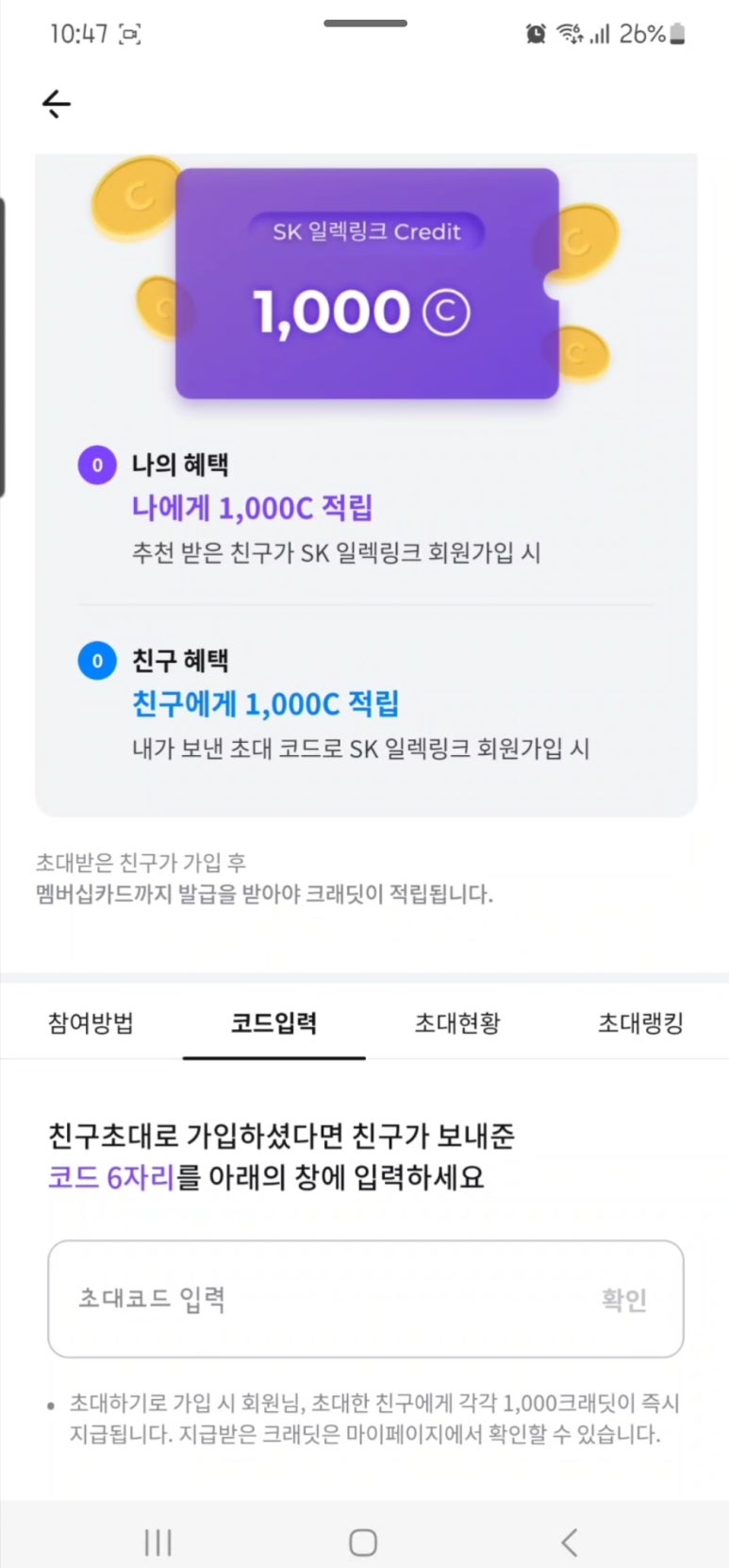 에스케이링크 이미지