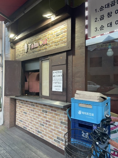 서영지영네중독곱창 이미지