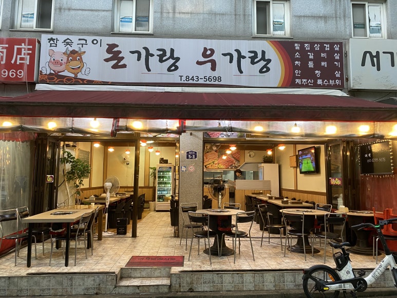돈가랑우가랑 이미지