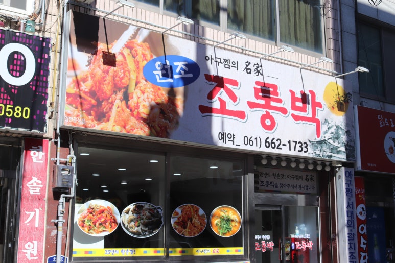 여수원조서대회 이미지
