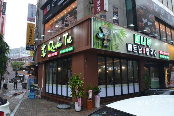 동춘식당 이미지