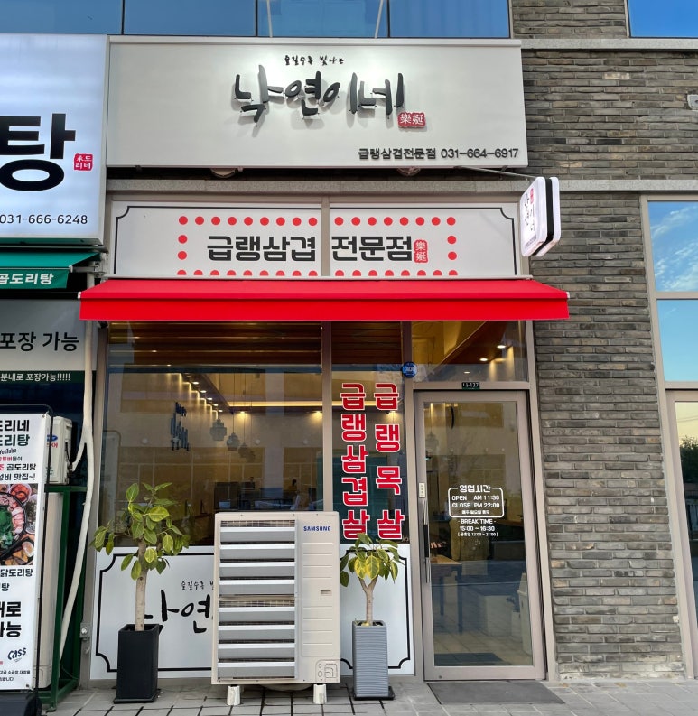 낙연이네 이미지