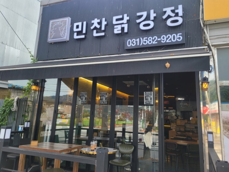 민찬닭강정 이미지