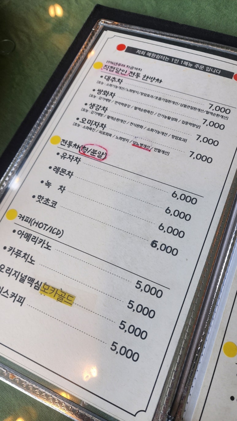 예원쉼터 이미지
