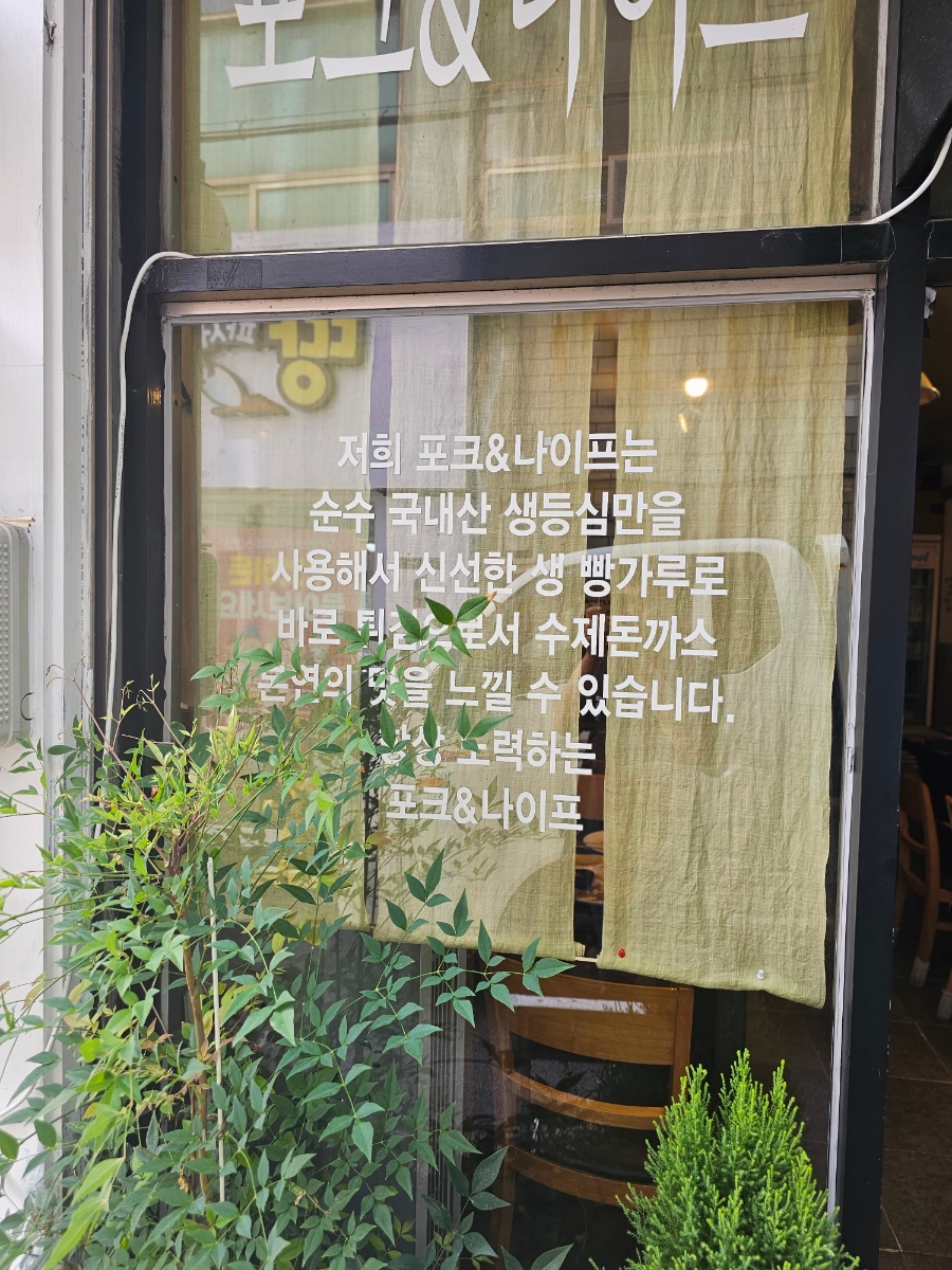 신일본식돈까스 이미지