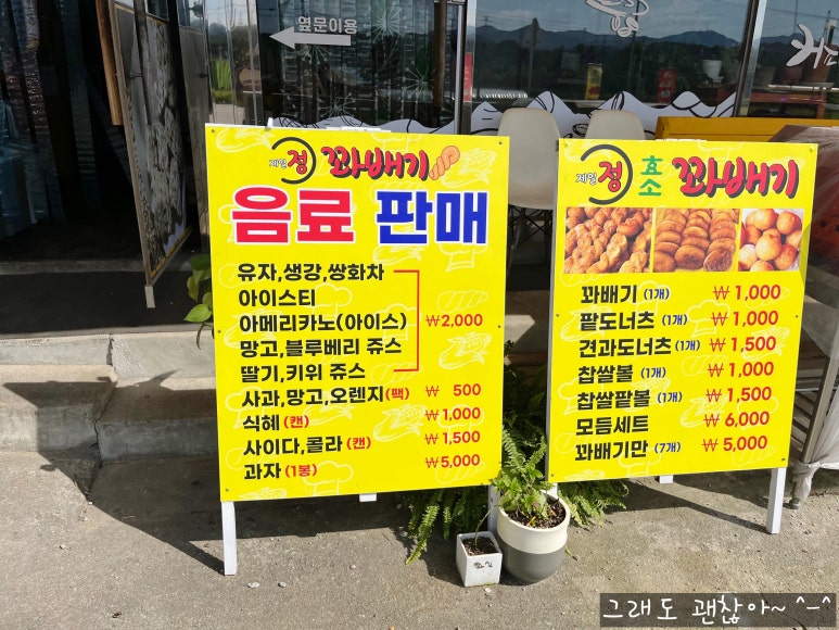 꽈배기정 이미지