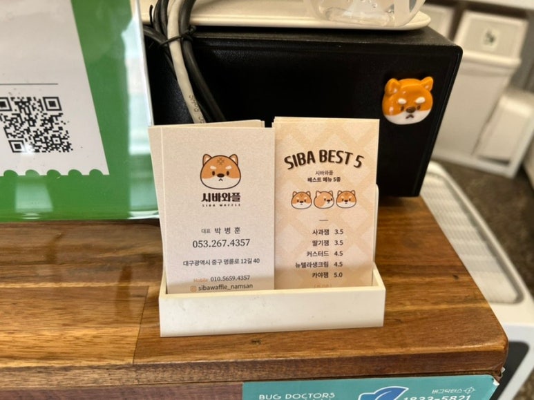 시바와플 이미지