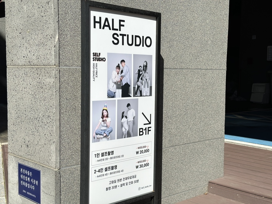 연신내흑백셀프사진관데이트코스하프스튜디오 이미지