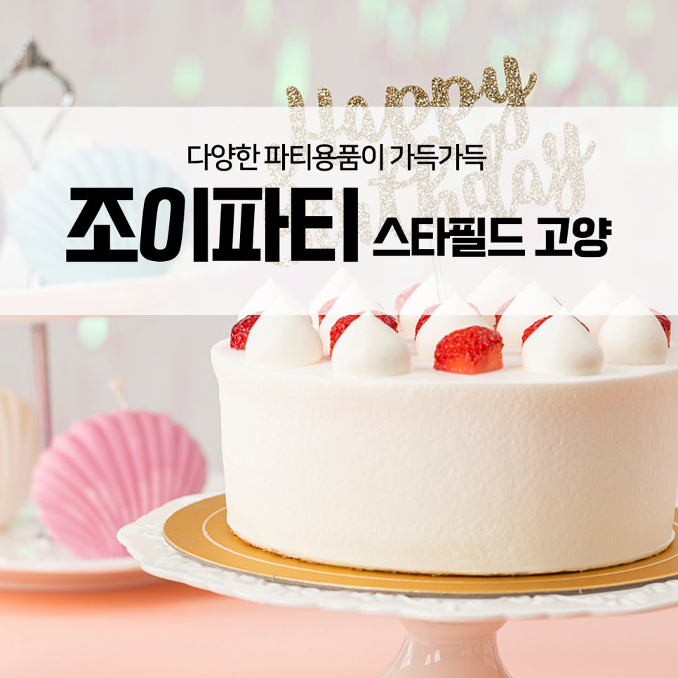 조이파티스타필드 이미지