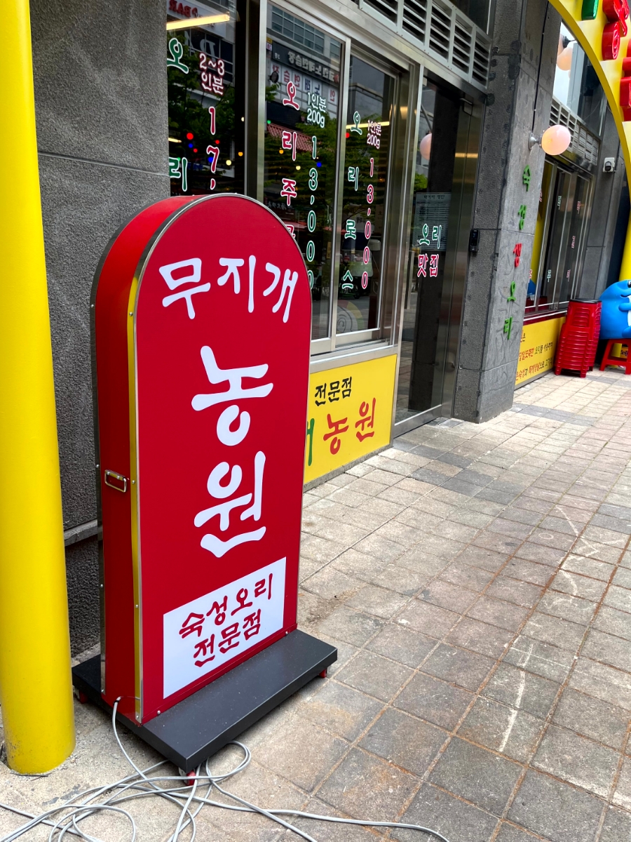 무지개농원 이미지