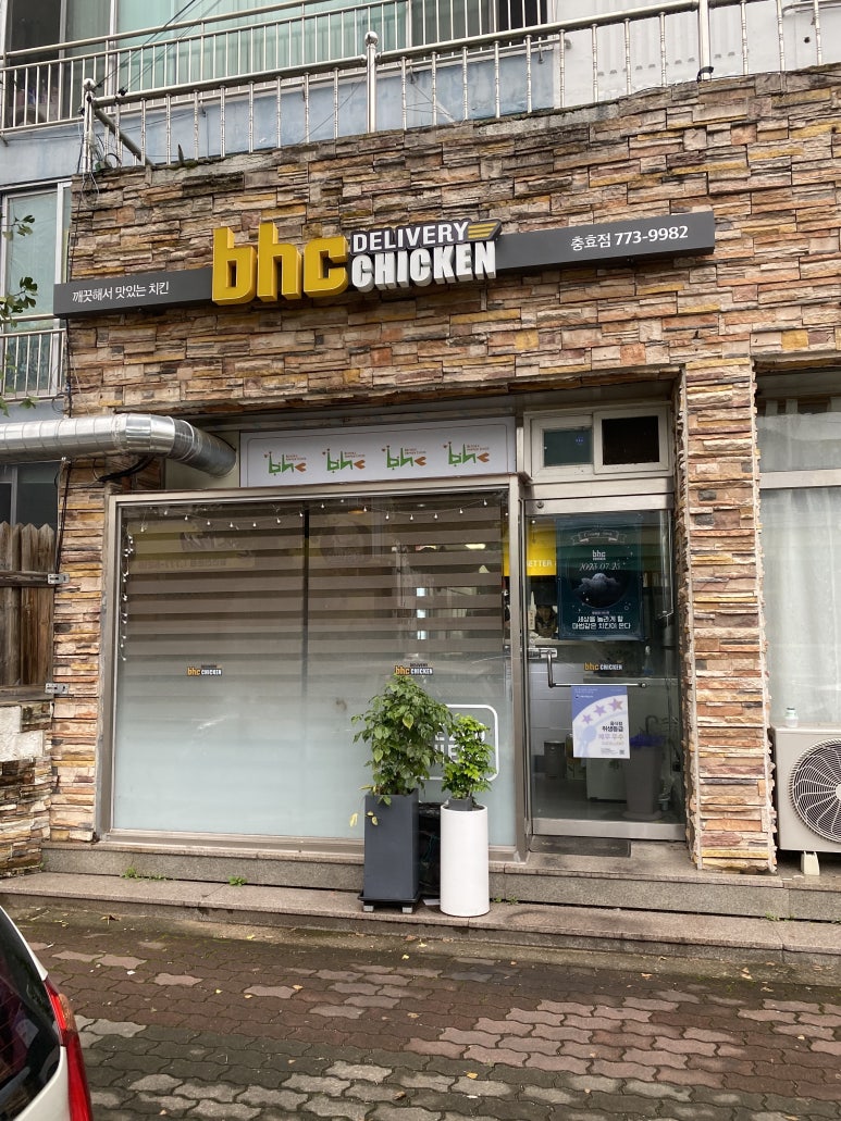비에이치씨치킨(충효점) 이미지