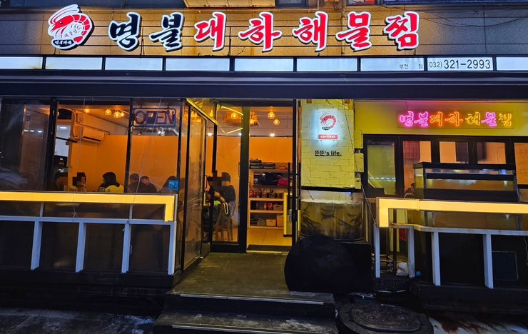 명불대하 이미지