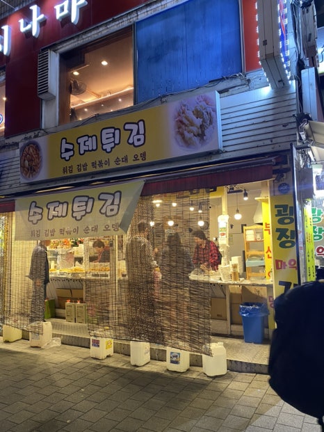 오누이 떡볶이 이미지