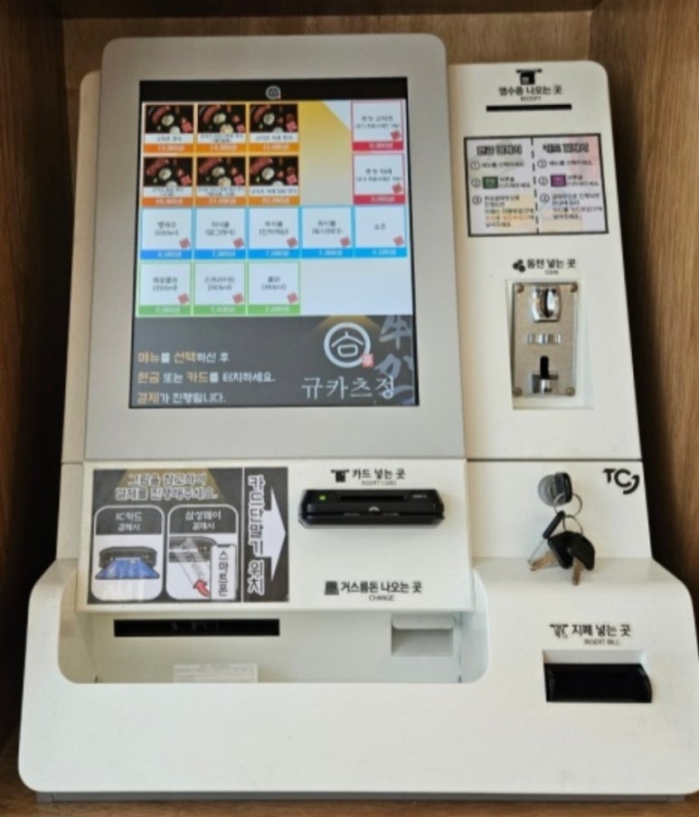 규카츠정 소사벌점 이미지
