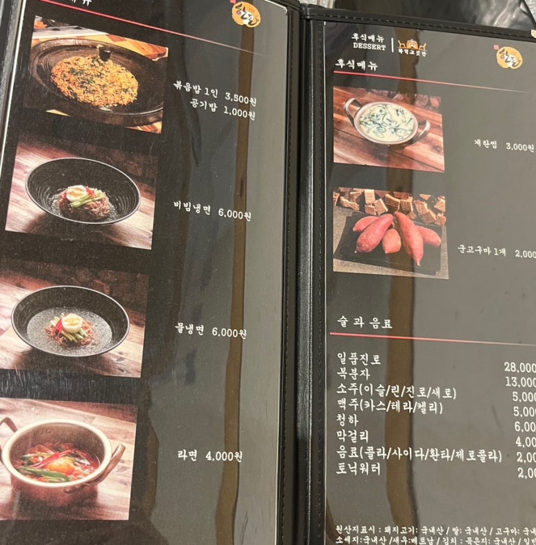 화덕고깃간유성 이미지