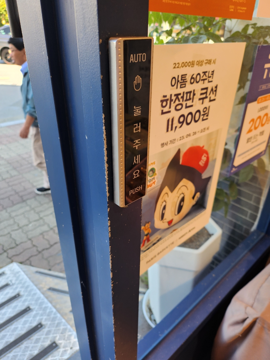 파리바게뜨 광주일곡점 이미지