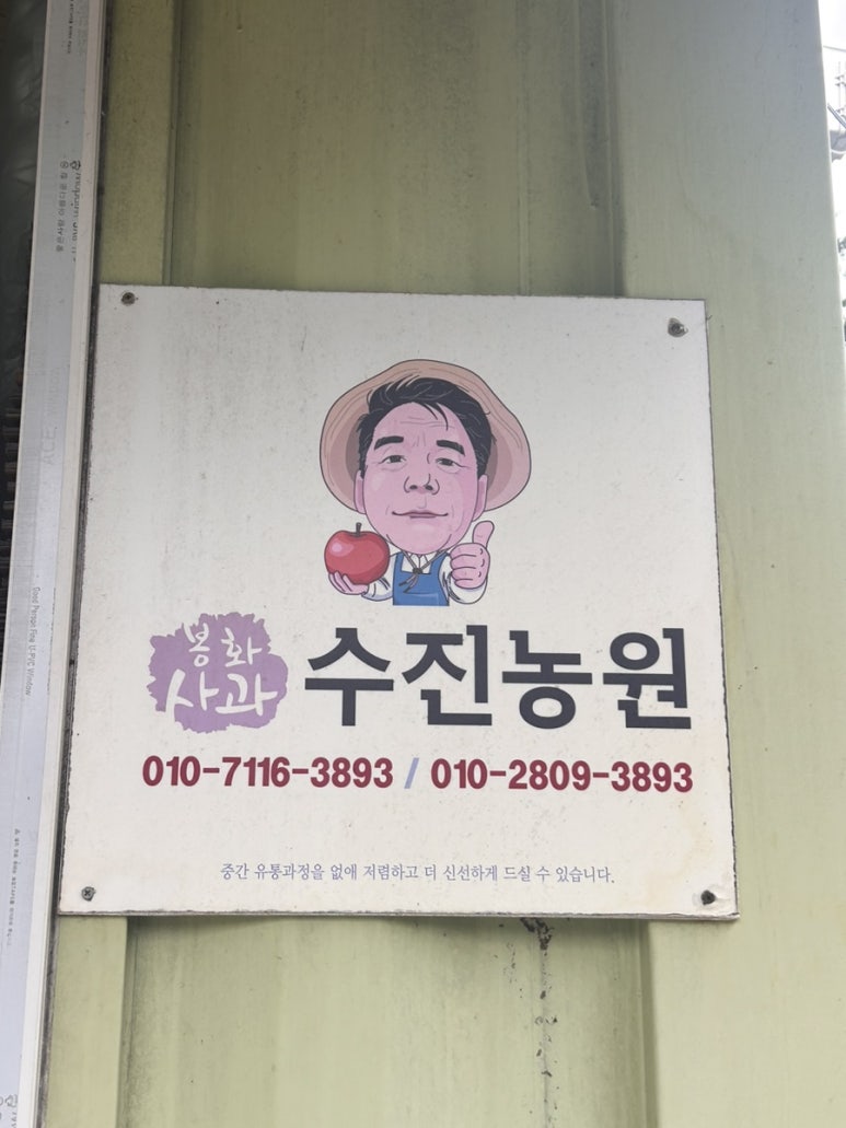 수진농원 이미지