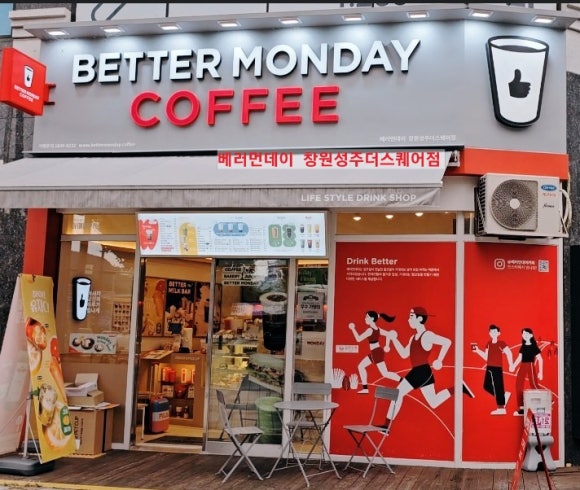 베러먼데이창원성주더스퀘어 이미지