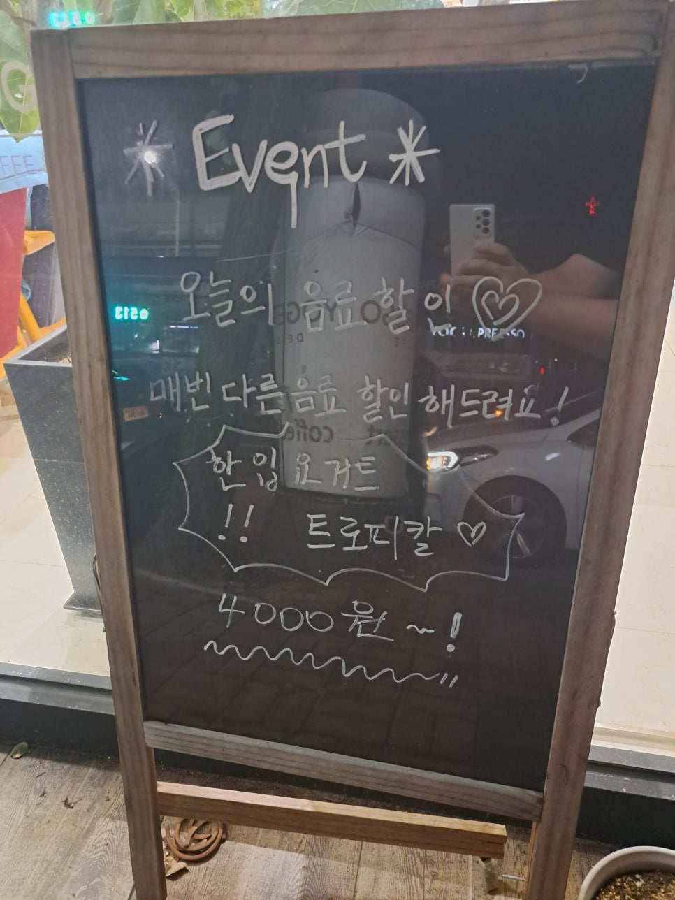 요거프레소대전 이미지