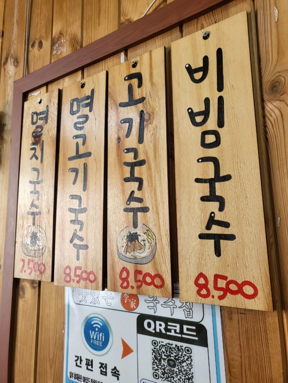 맛있는이가국수집 이미지