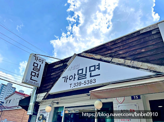 사계절밀면 이미지