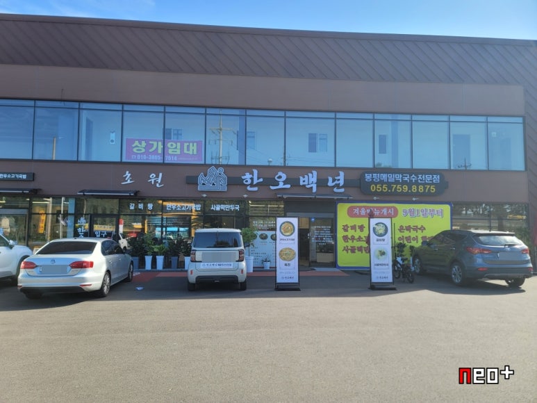 초원막국수 이미지