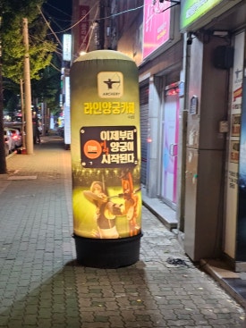 라인양궁장 이미지