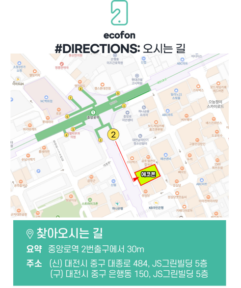 중고폰에코폰대전 이미지