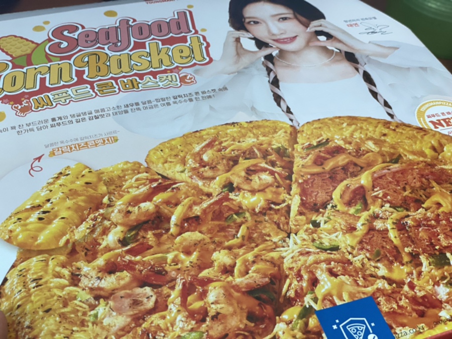 청년피자나주 이미지