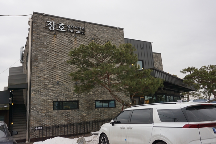 춘천장인닭갈비 이미지