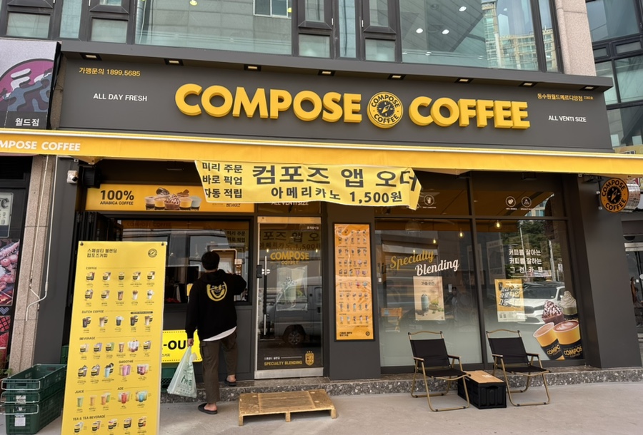 동수커피 이미지