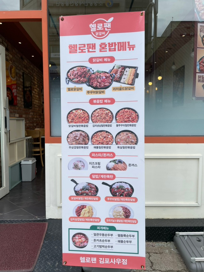 헬로팬김포 이미지