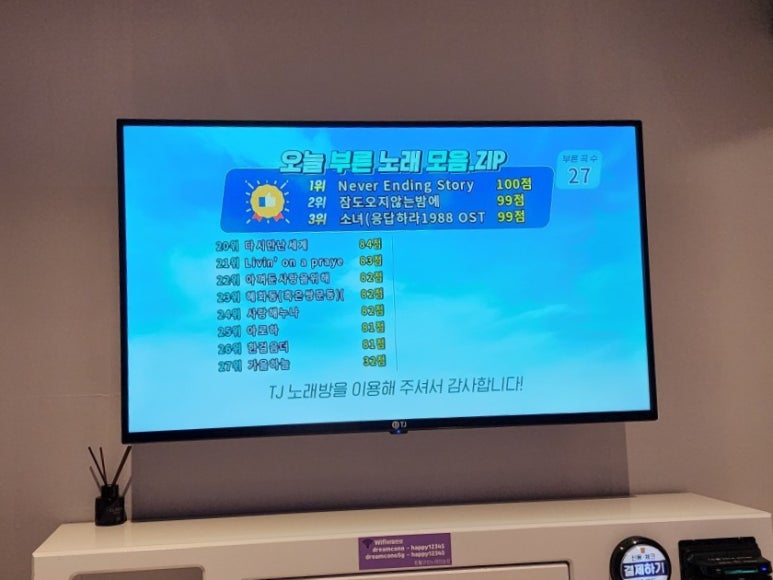 드림노래연습장 이미지