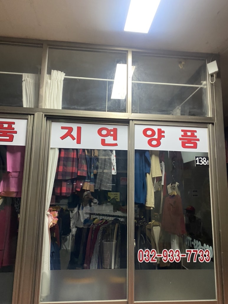 지연양품 이미지