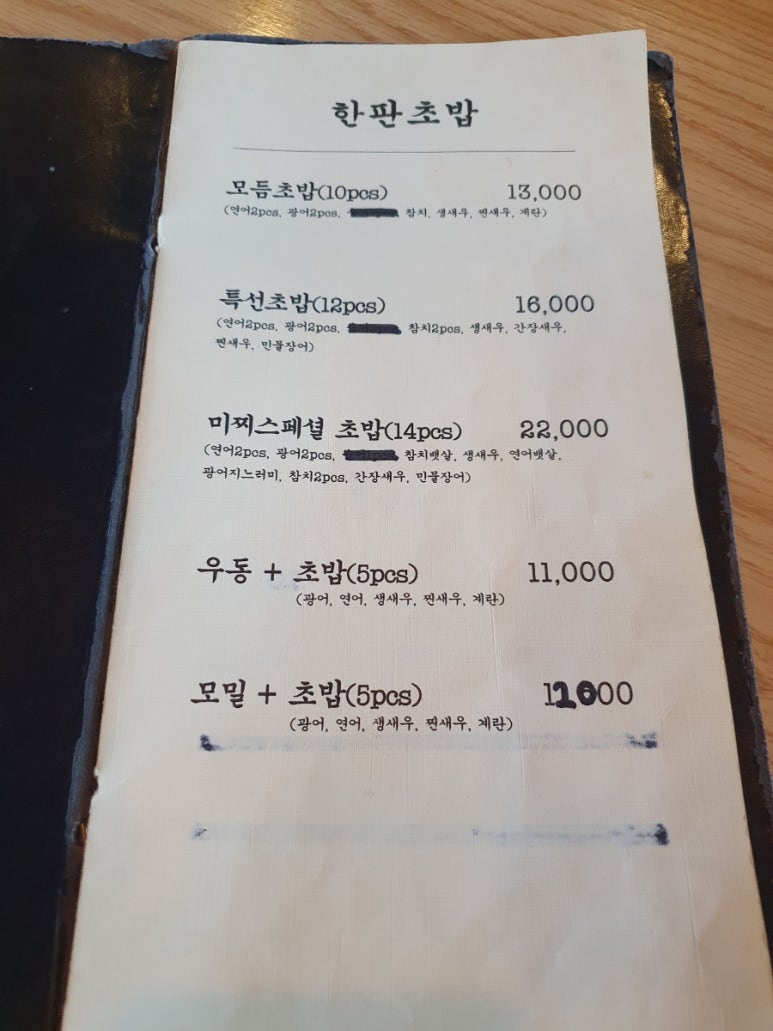 스시미찌 이미지