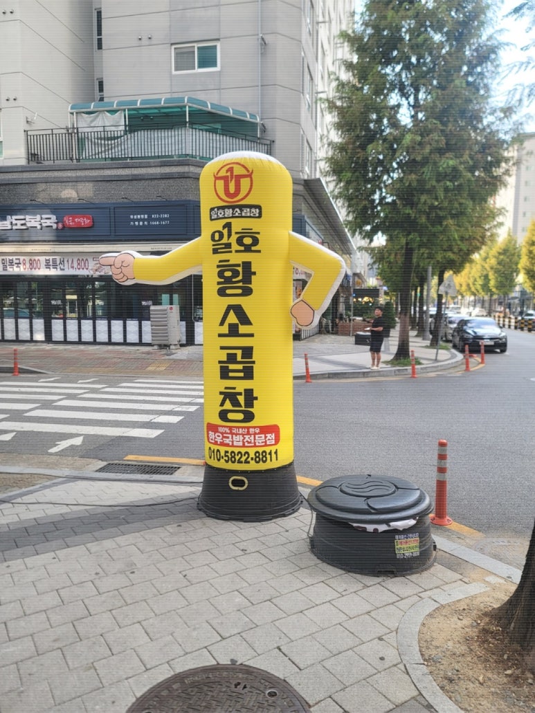 별미황소곱창 이미지