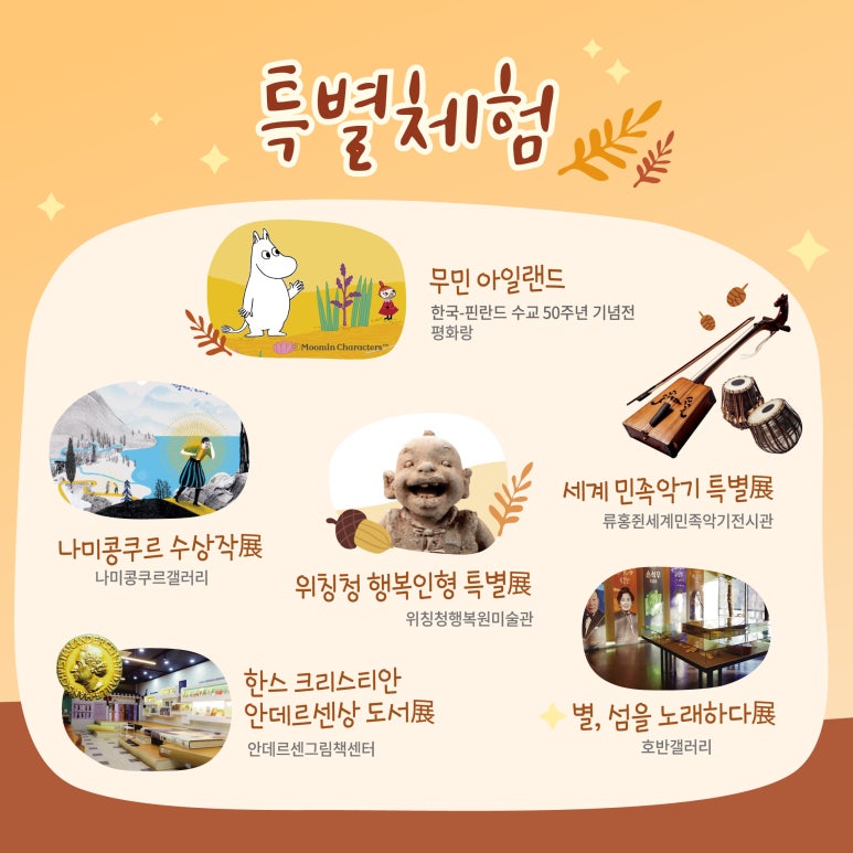 나미곳간 이미지