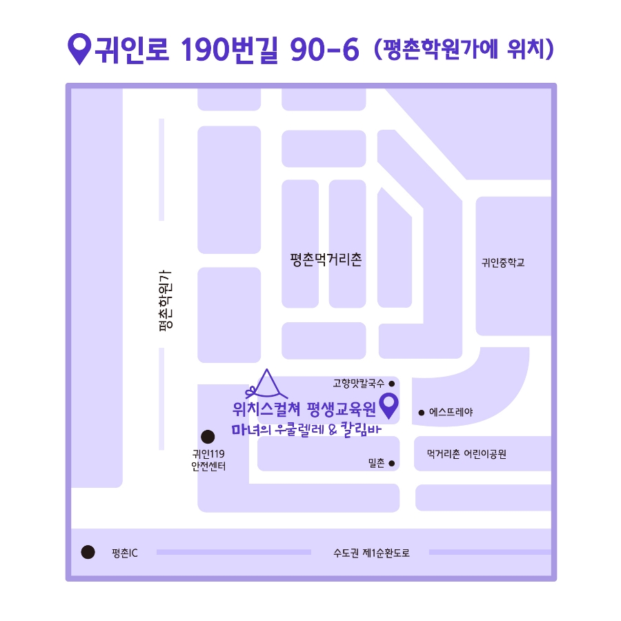 위치스컬쳐 이미지
